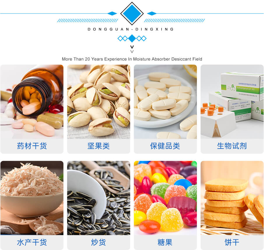 5g綿紙藥品干燥劑 5g綿紙藥品干燥劑