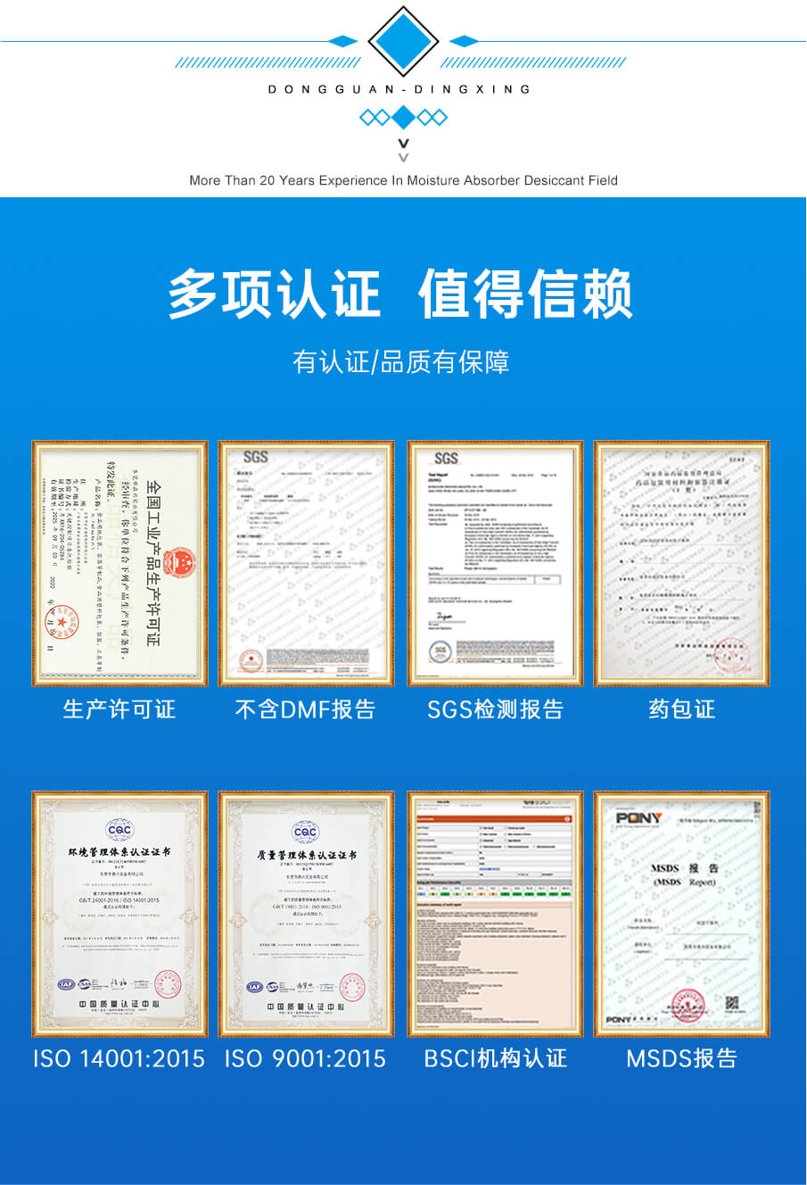 5g綿紙藥品干燥劑 5g綿紙藥品干燥劑